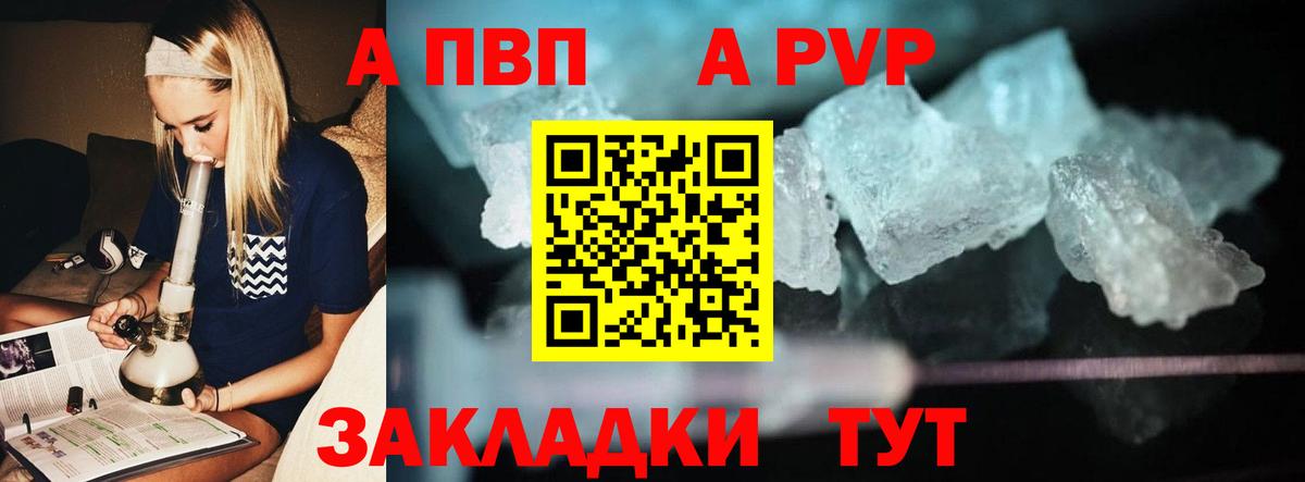 A PVP мука Набережные Челны