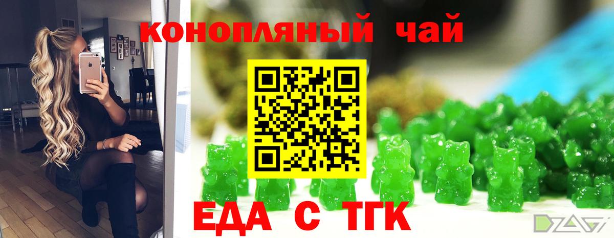 Набережные Челны  Еда ТГК конопля  Вход с VPN 