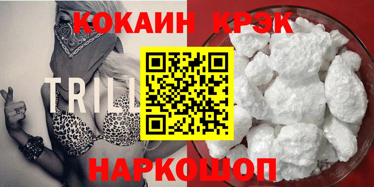 Кокаин Колумбийский Набережные Челны