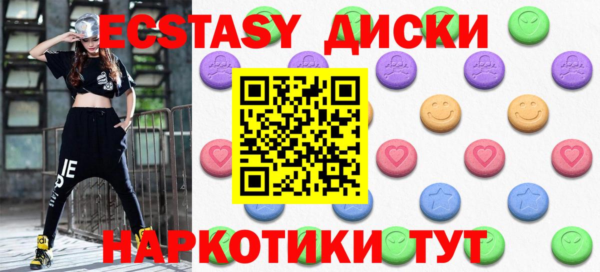 ЭКСТАЗИ 280 MDMA  Вход с VPN  Набережные Челны  Ecstasy бентли 