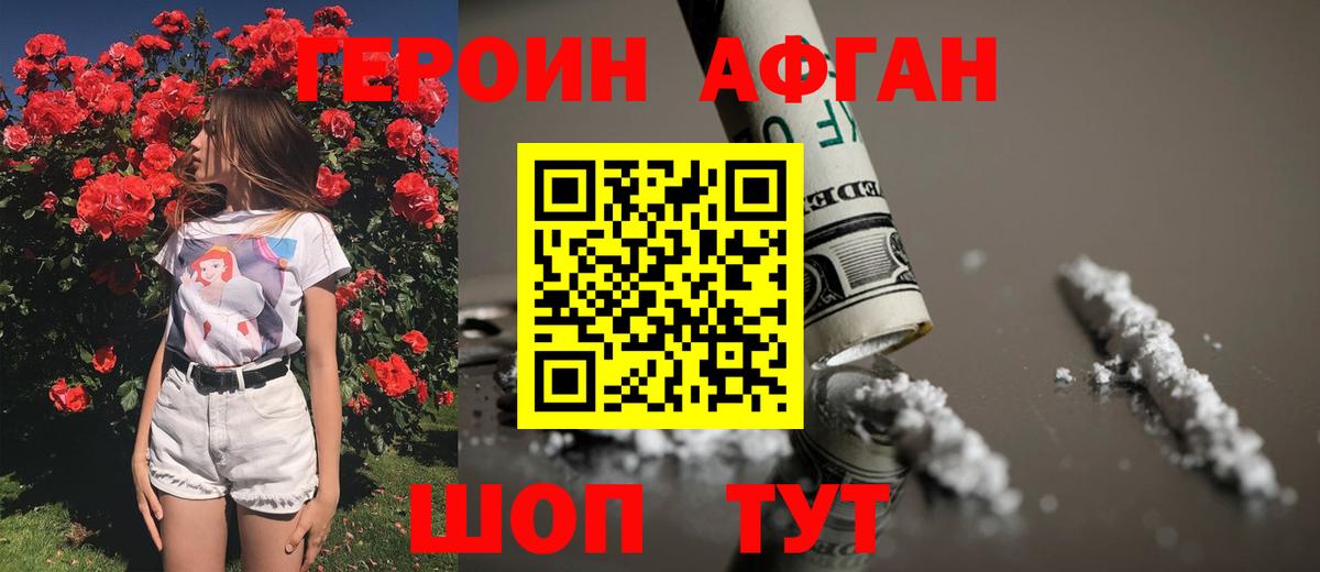 Героин белый Набережные Челны