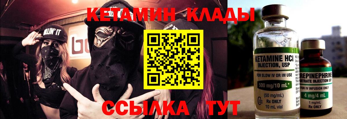 Набережные Челны  КЕТАМИН ketamine  Кетамин ketamine  это формула  Вход с VPN 