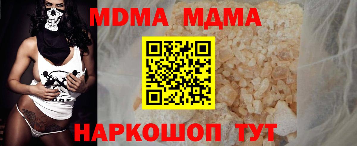 MDMA молли Набережные Челны
