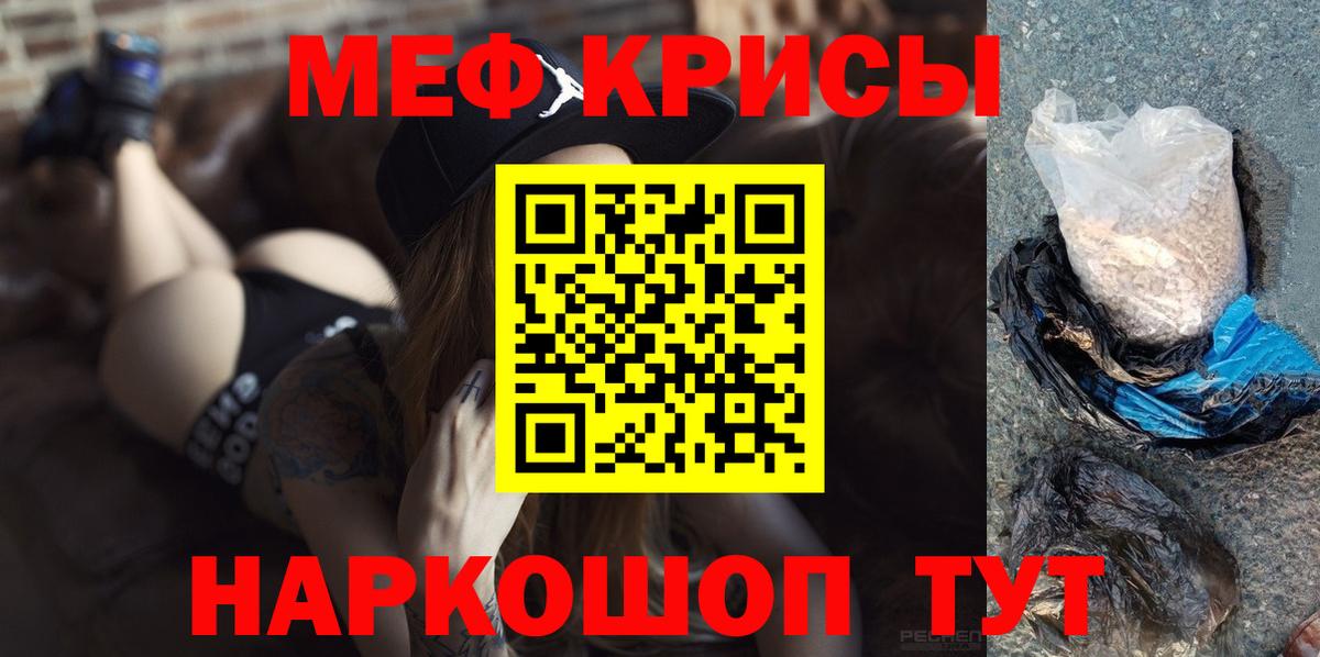 МЕФ  Вход с VPN  МЕФ VHQ  Набережные Челны  Меф  Меф мука 