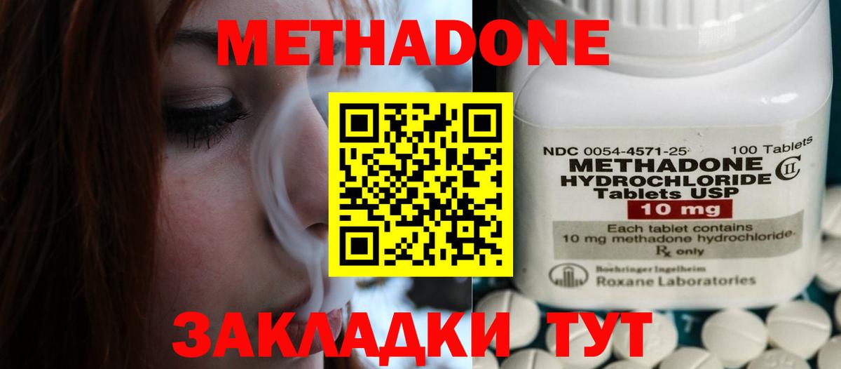 Набережные Челны  Метадон VHQ  Метадон кристалл  Вход с VPN 
