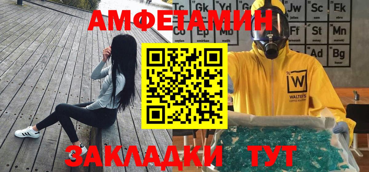 Метамфетамин витя Набережные Челны