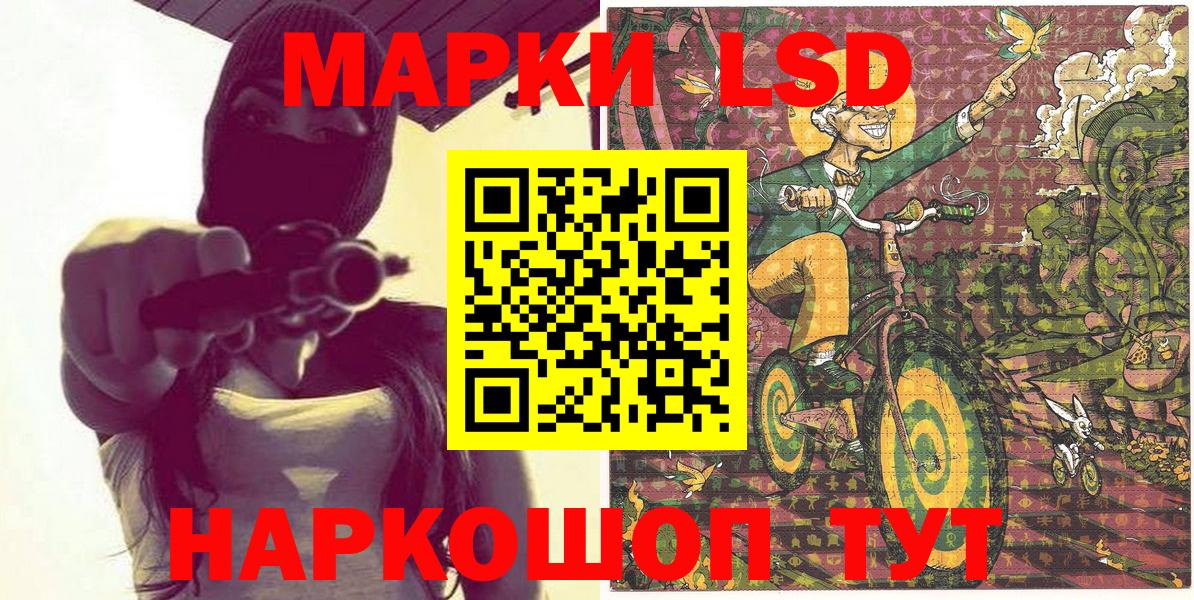 Набережные Челны  Марки 25I-NBOMe 1,5мг  Вход с VPN 