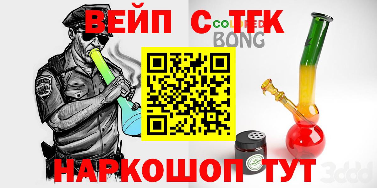 ТГК жижа  Вход с VPN  Набережные Челны 