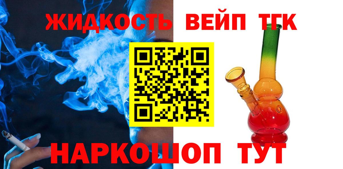 Дистиллят ТГК Wax Набережные Челны