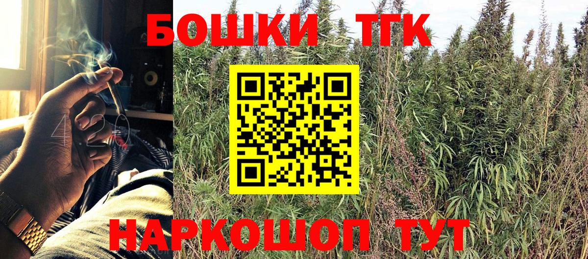 Бошки Шишки конопля  Бошки Шишки марихуана  Марихуана SATIVA & INDICA  Набережные Челны  Вход с VPN 